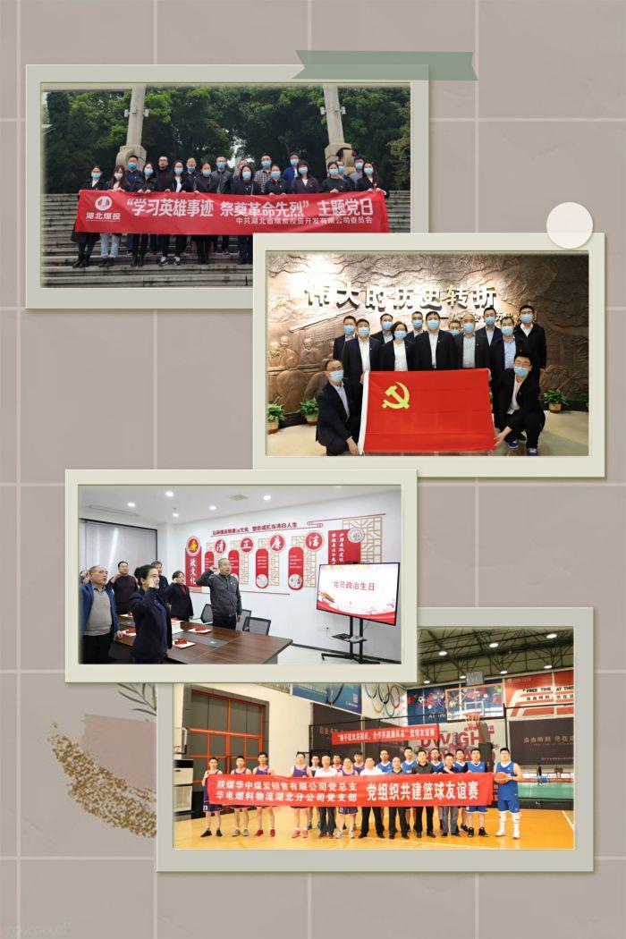 3、黨史學習教育