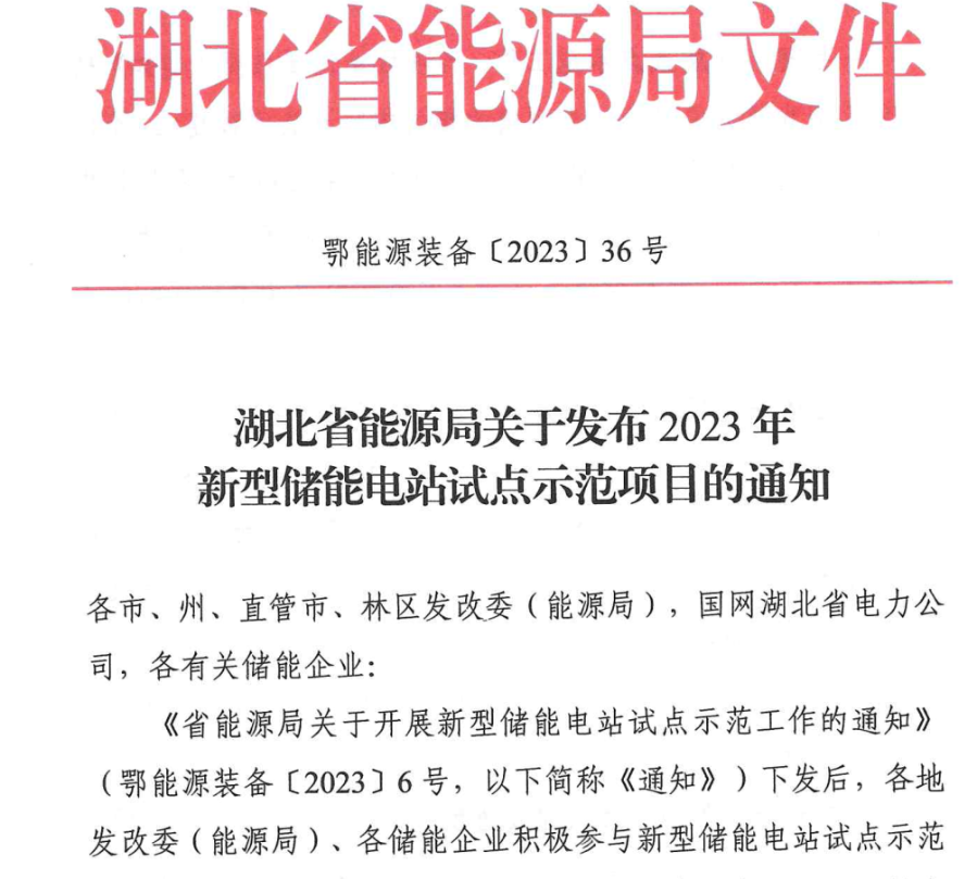 儲能業(yè)務實現(xiàn)“零”的突破 儲能業(yè)務實現(xiàn)“零”的突破