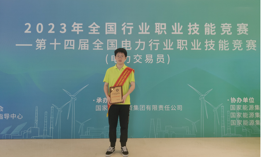 電力市場交易業(yè)績突出 電力市場交易業(yè)績突出